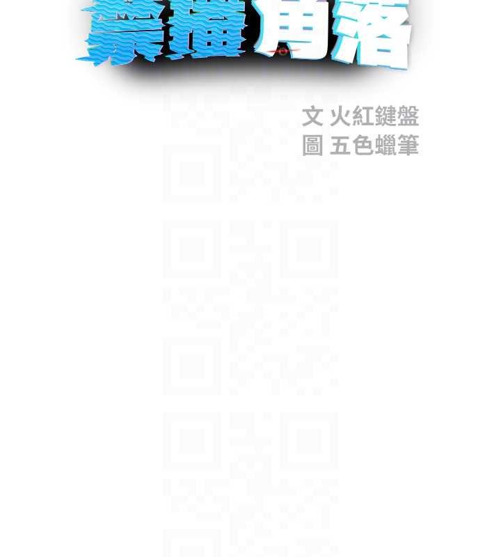 校園禁播角落第30話-第一次體驗高潮