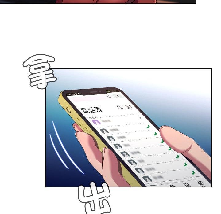 每日攻略計畫第27話