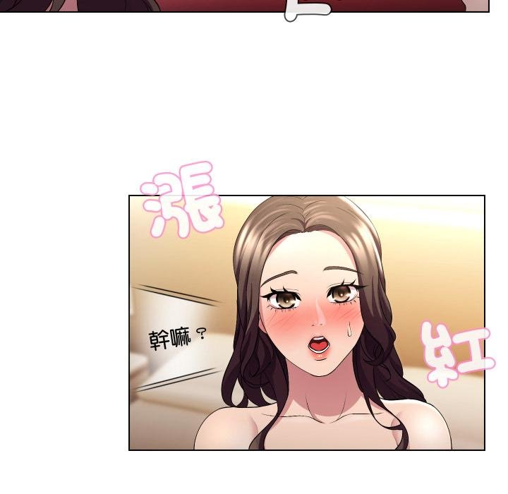 每日攻略計畫第27話