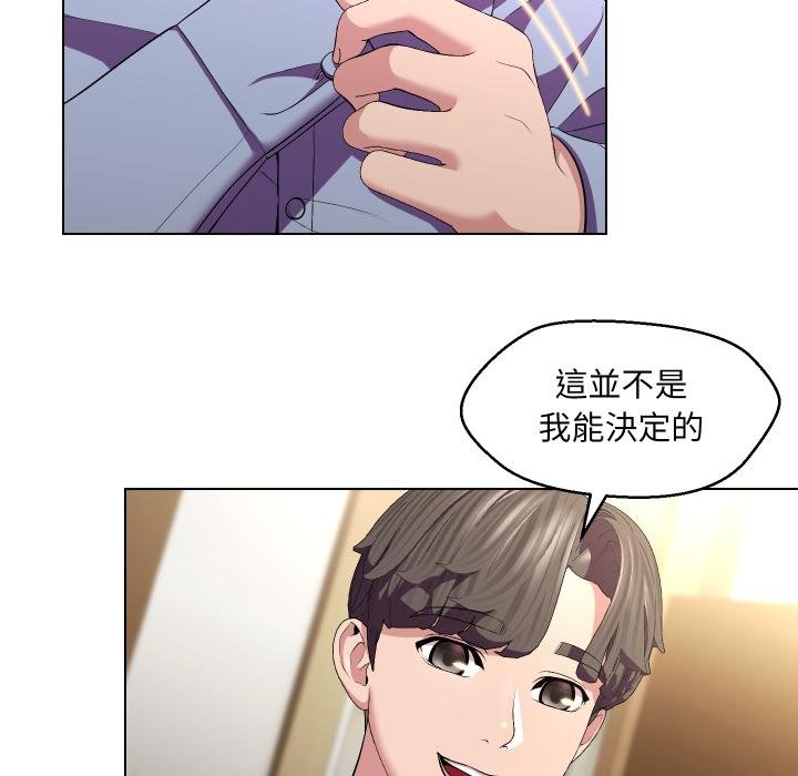 每日攻略計畫第27話