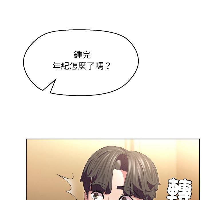 每日攻略計畫第27話