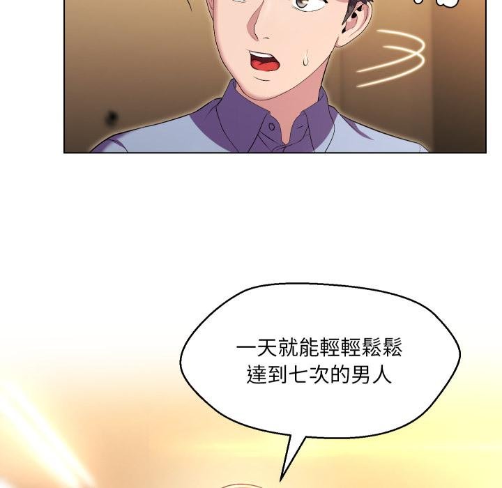 每日攻略計畫第27話