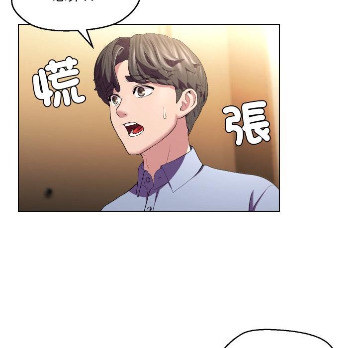 每日攻略計畫第27話