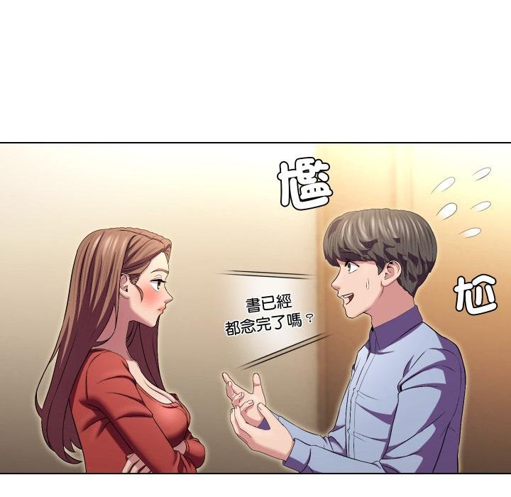 每日攻略計畫第27話