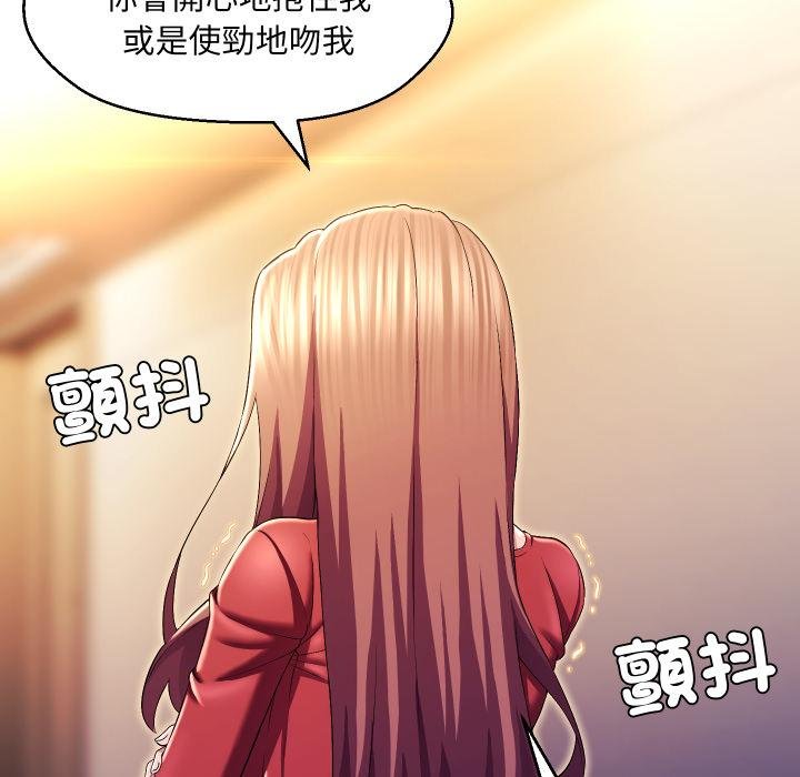 每日攻略計畫第27話