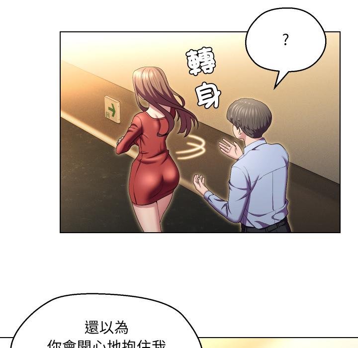 每日攻略計畫第27話