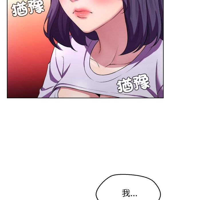 每日攻略計畫第27話