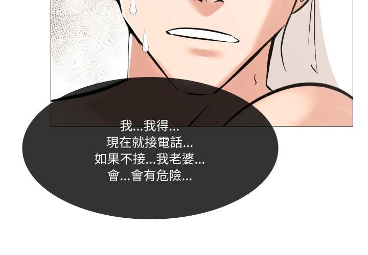 妻子遊戲第10話