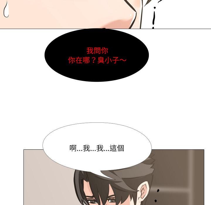 妻子遊戲第10話