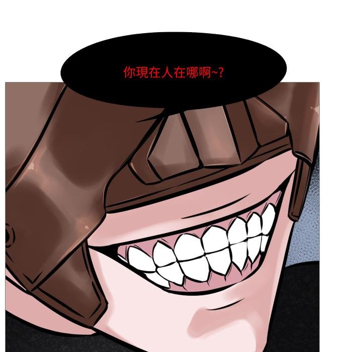 妻子遊戲第10話