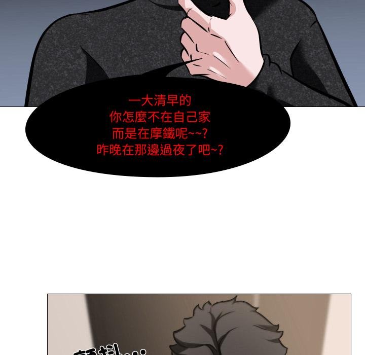 妻子游戏第10話