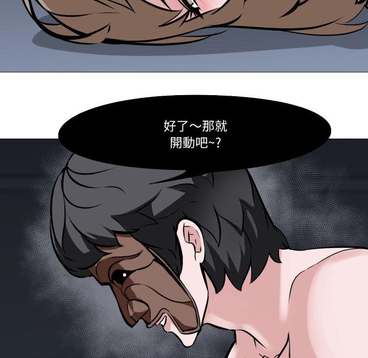 妻子游戏第10話