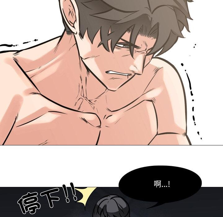 妻子游戏第10話