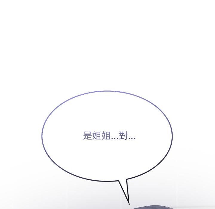 社区人妻的陷阱第17話
