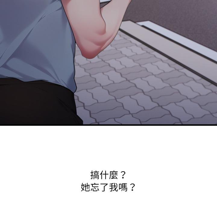 社區人妻的陷阱第17話