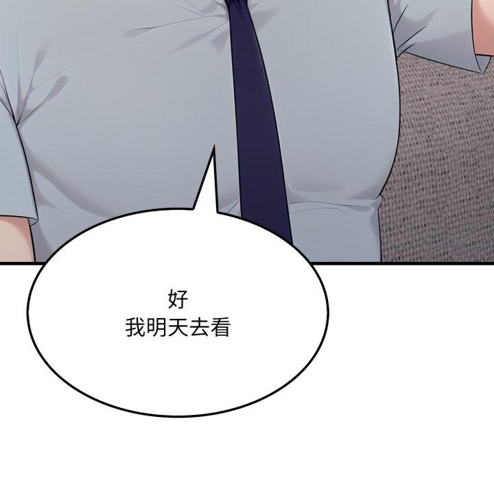 社區人妻的陷阱第17話