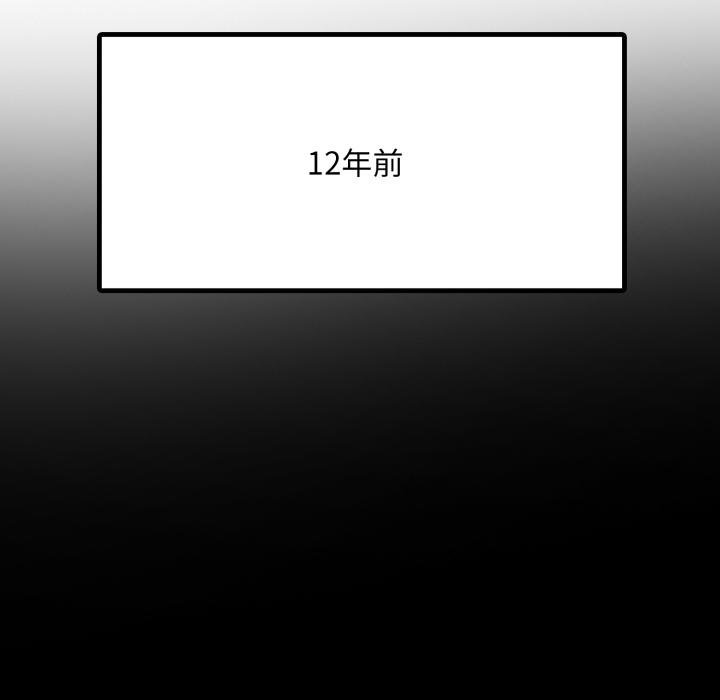 社區人妻的陷阱第17話