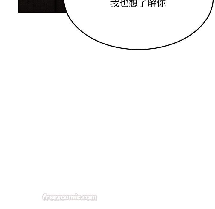 社区人妻的陷阱第17話