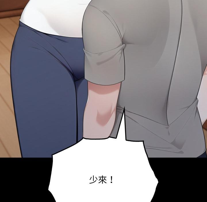 社區人妻的陷阱第17話