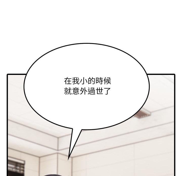 社區人妻的陷阱第17話