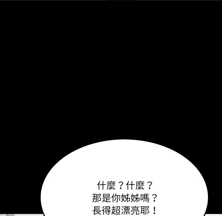 社區人妻的陷阱第17話