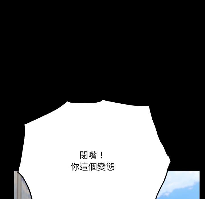 社區人妻的陷阱第17話