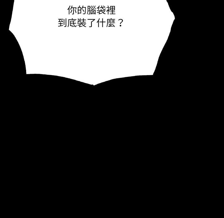 社区人妻的陷阱第17話