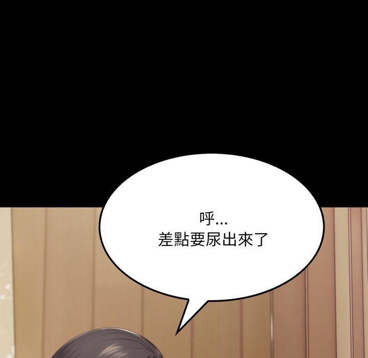 社區人妻的陷阱第17話