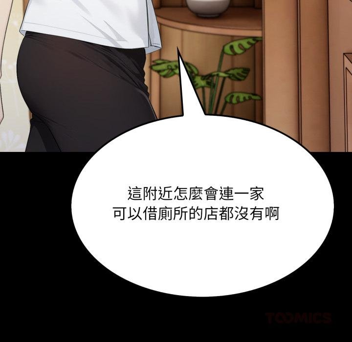 社區人妻的陷阱第17話