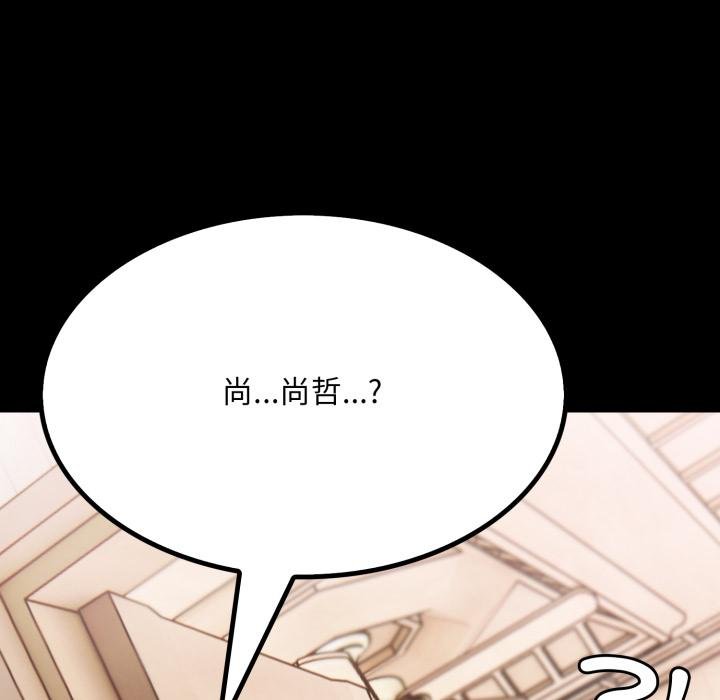 社區人妻的陷阱第17話