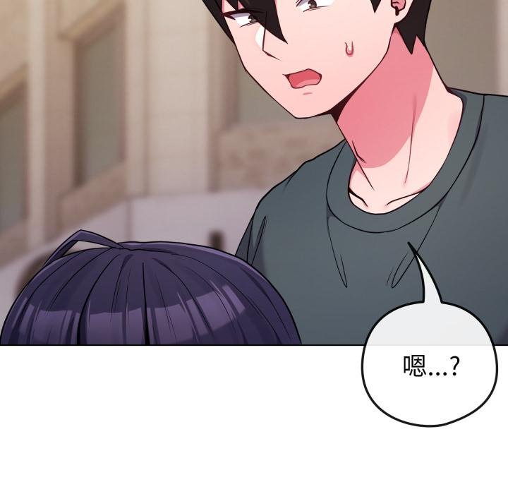 恋上年上的她第52話