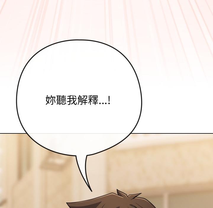 恋上年上的她第52話