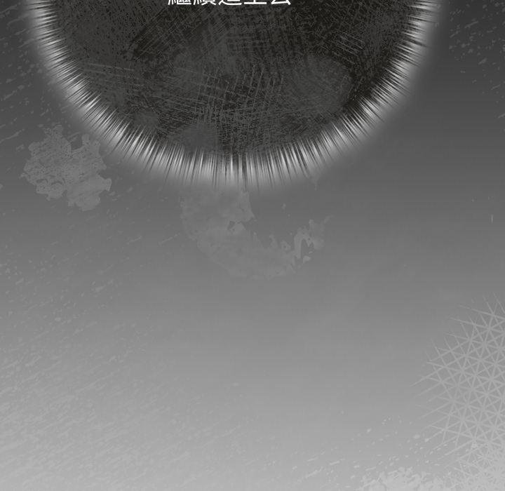 恋上年上的她第52話