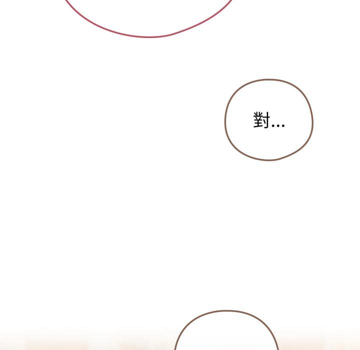 戀上年上的她第52話