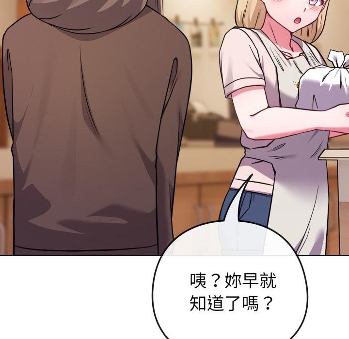 戀上年上的她第52話