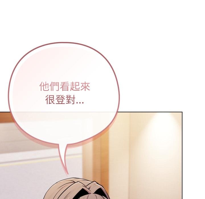 戀上年上的她第52話