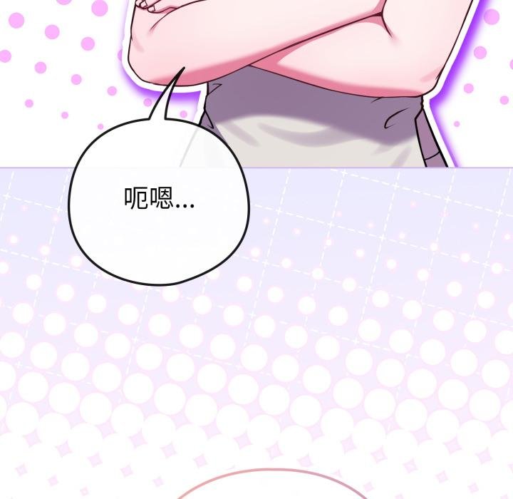 恋上年上的她第52話