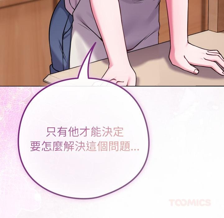 戀上年上的她第52話