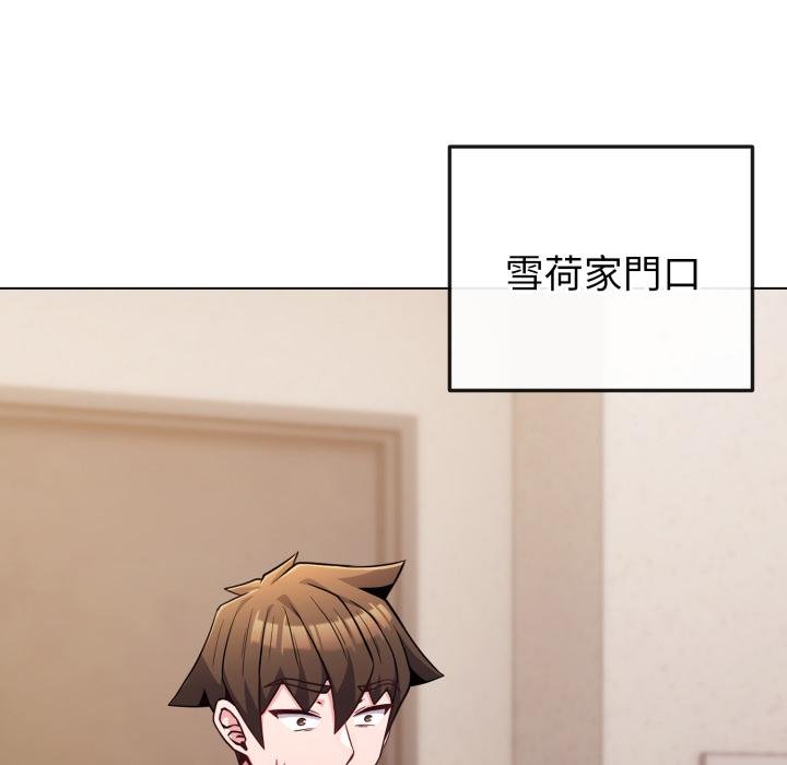 戀上年上的她第52話