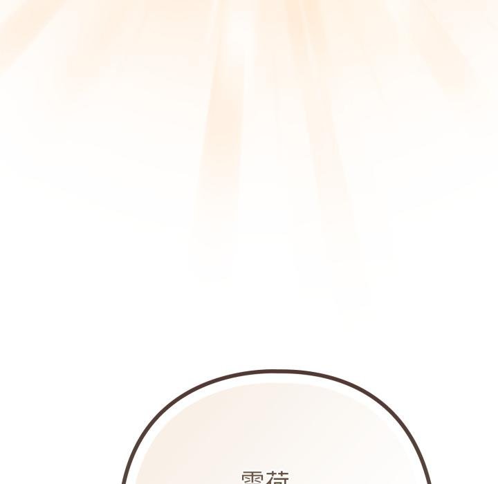 戀上年上的她第52話