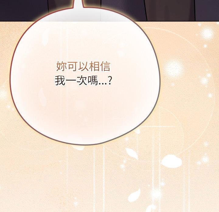 戀上年上的她第52話