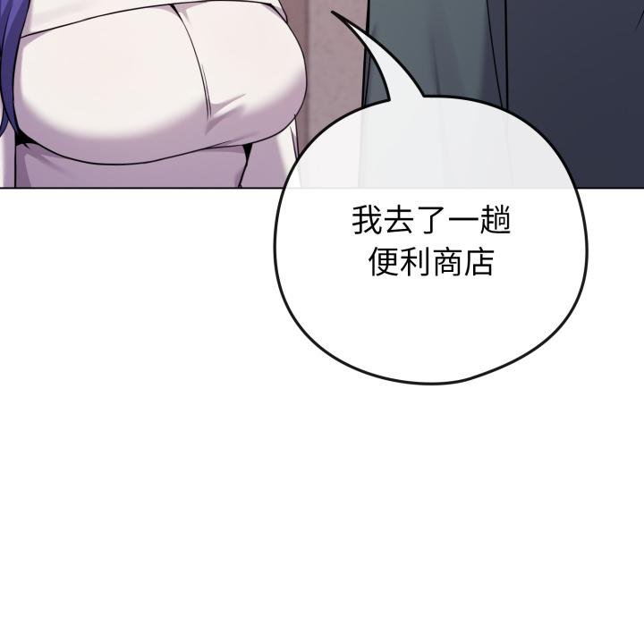 恋上年上的她第52話