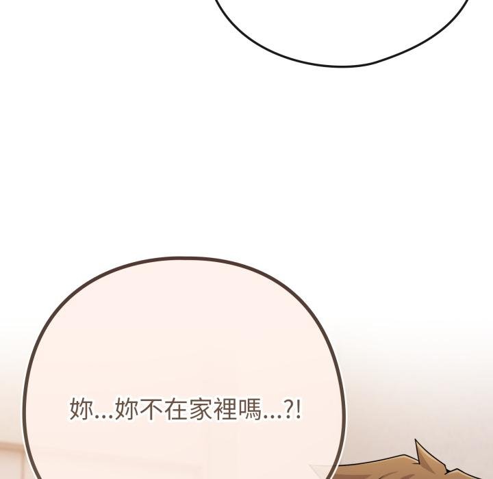 戀上年上的她第52話
