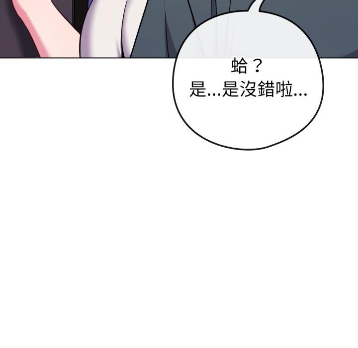 恋上年上的她第52話