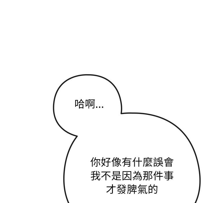 戀上年上的她第52話