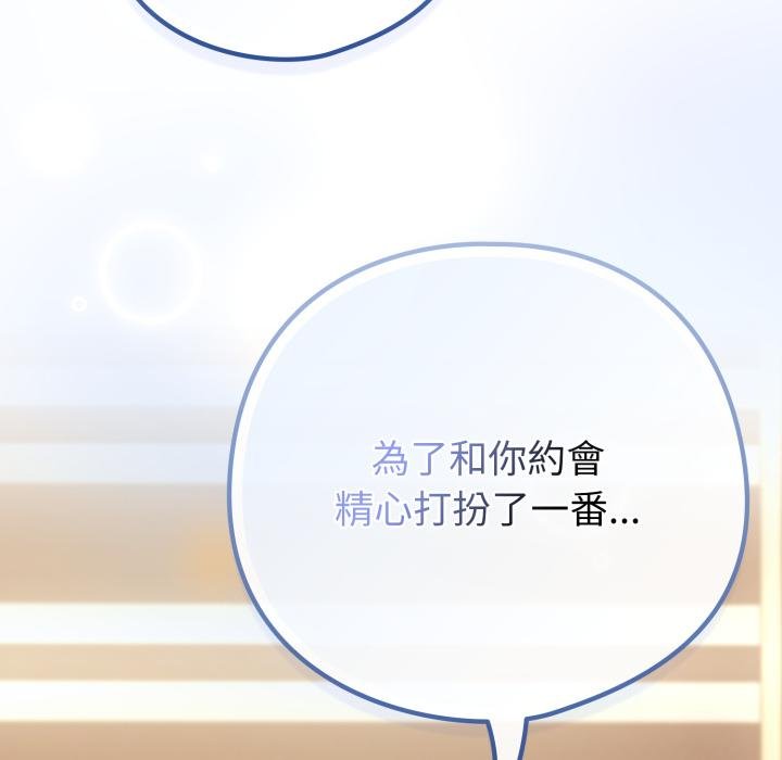 戀上年上的她第52話