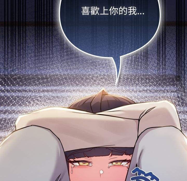 恋上年上的她第52話