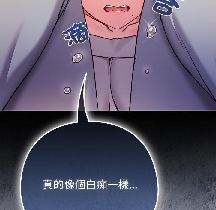 戀上年上的她第52話