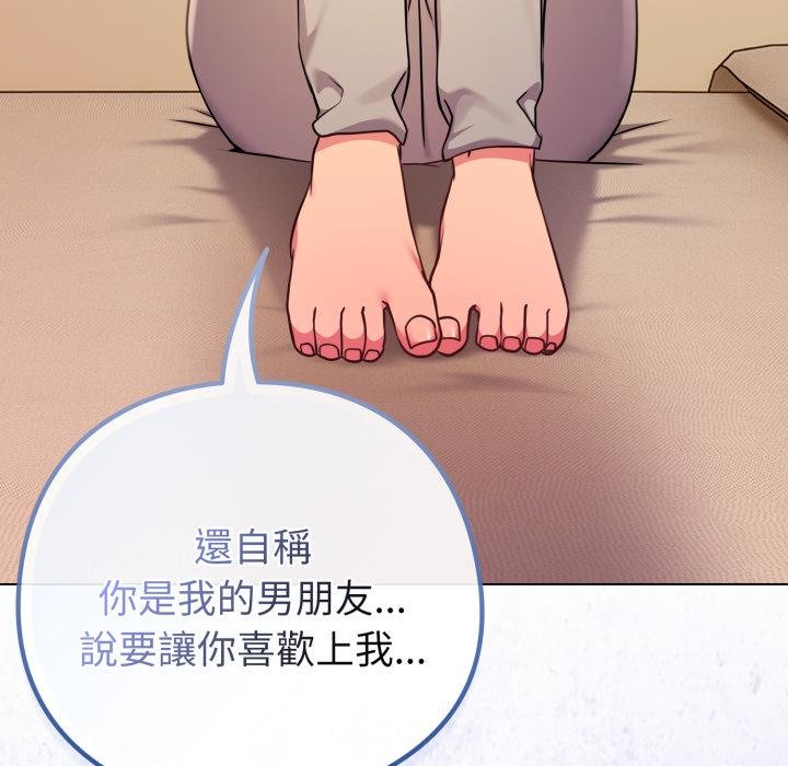 戀上年上的她第52話