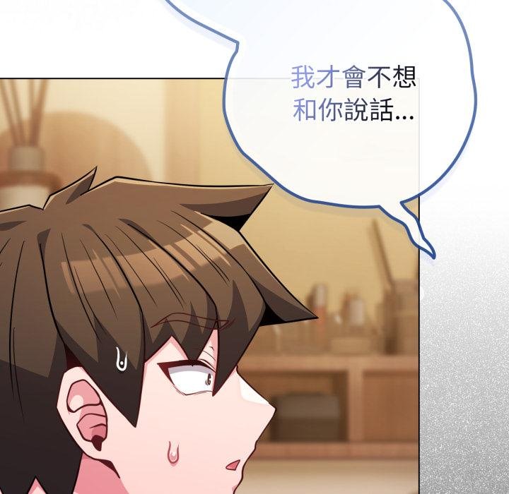 戀上年上的她第52話